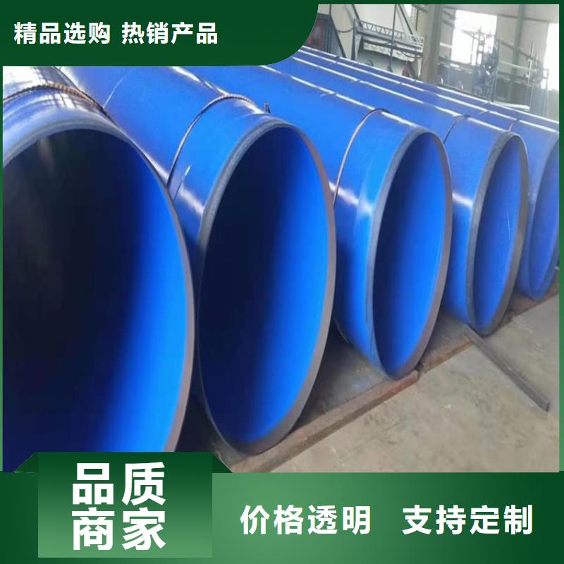 通化供水涂塑复合管生产厂家