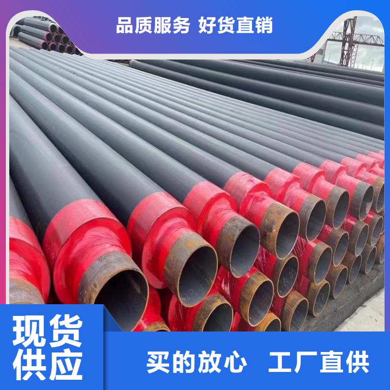 预制保温钢管温州厂家在线咨询