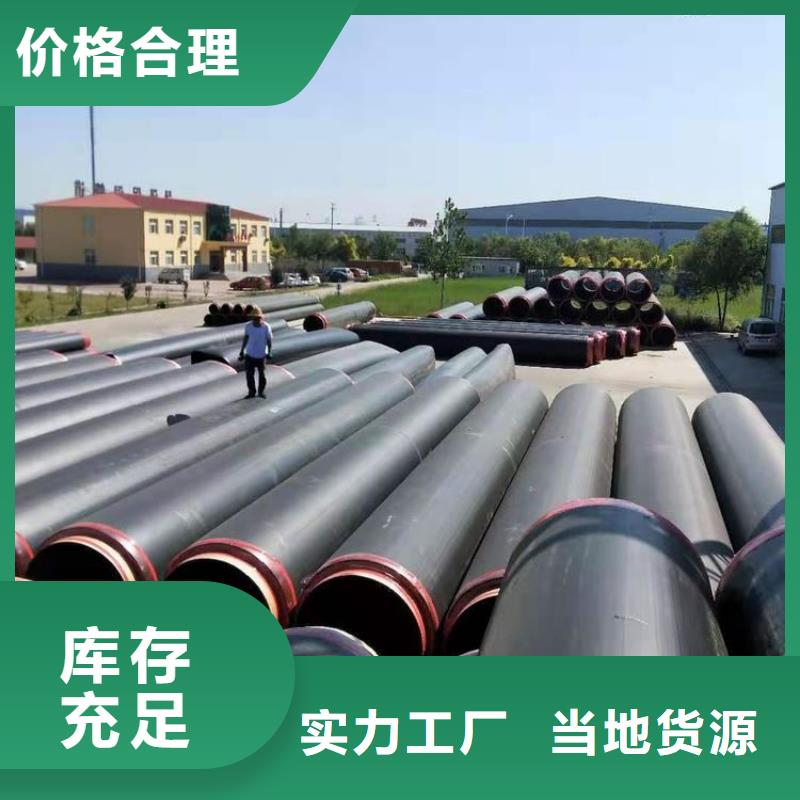 聚乙烯保温钢管供应厂家欢迎电询本地生产厂家