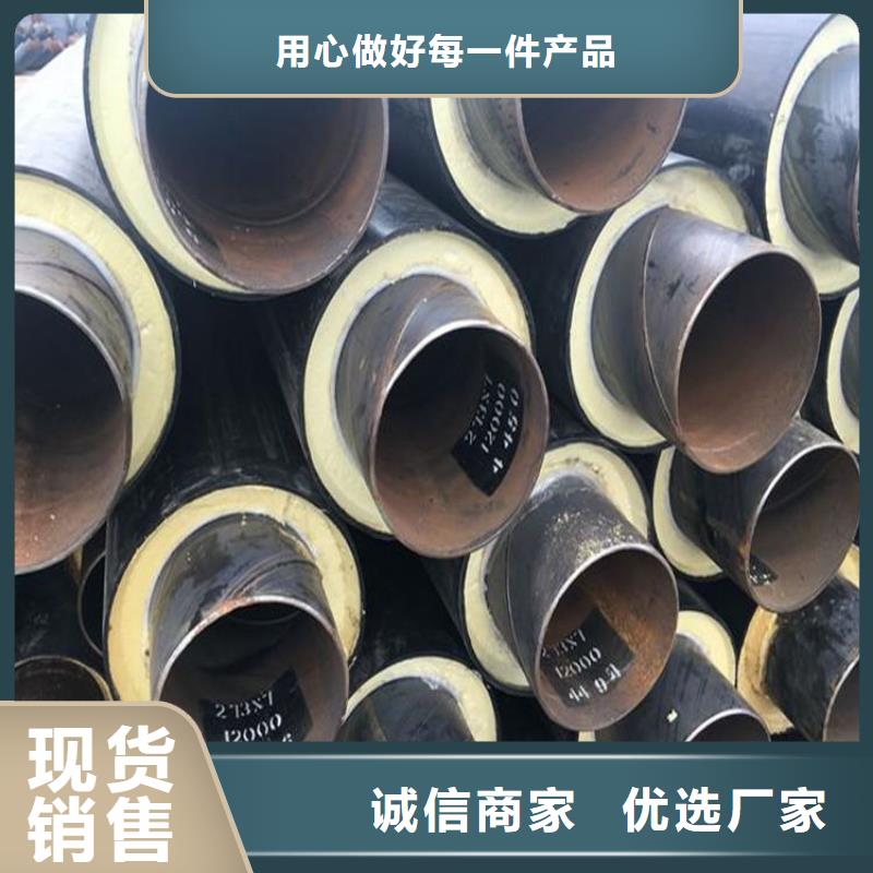 ​埋地保温钢管供应厂家欢迎订购货源稳定