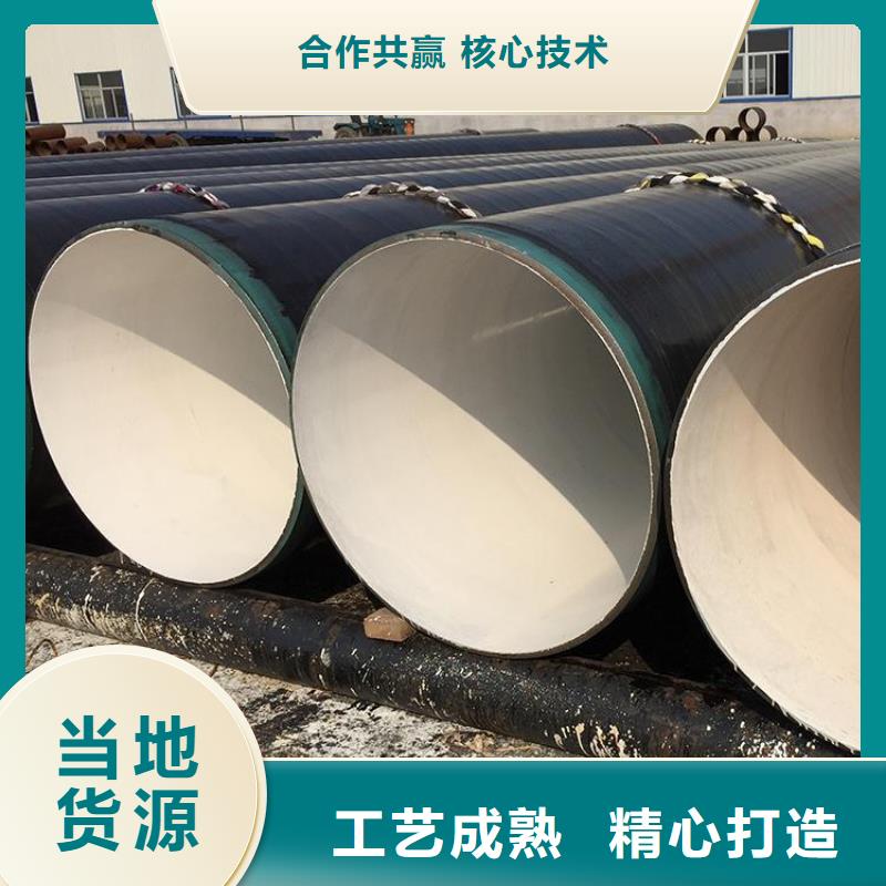 ipn8710防腐钢管制造厂家菏泽供应