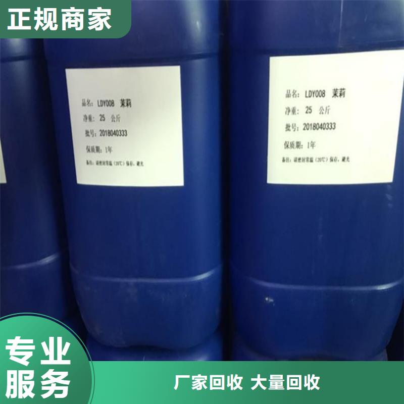 回收石油磺酸钠专业服务
