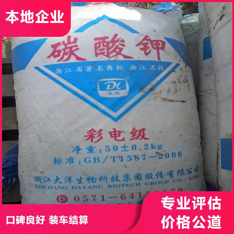 北京回收乳酸
