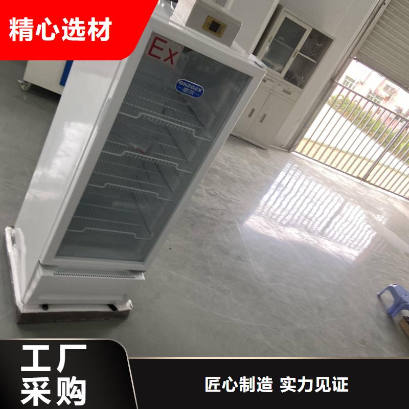 天津志尔防爆冰箱厂家直发-价格透明