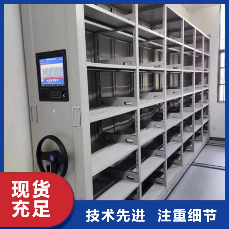 陵县平移式密集柜价格优惠储存容量大符合行业标准