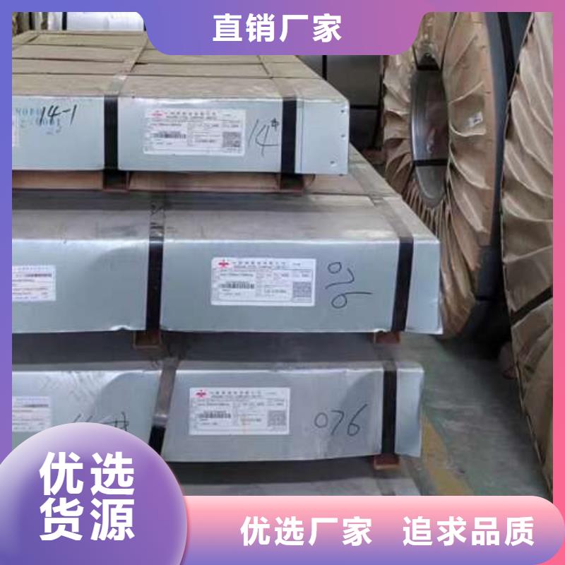 丽江B50A210硅钢片出口品质