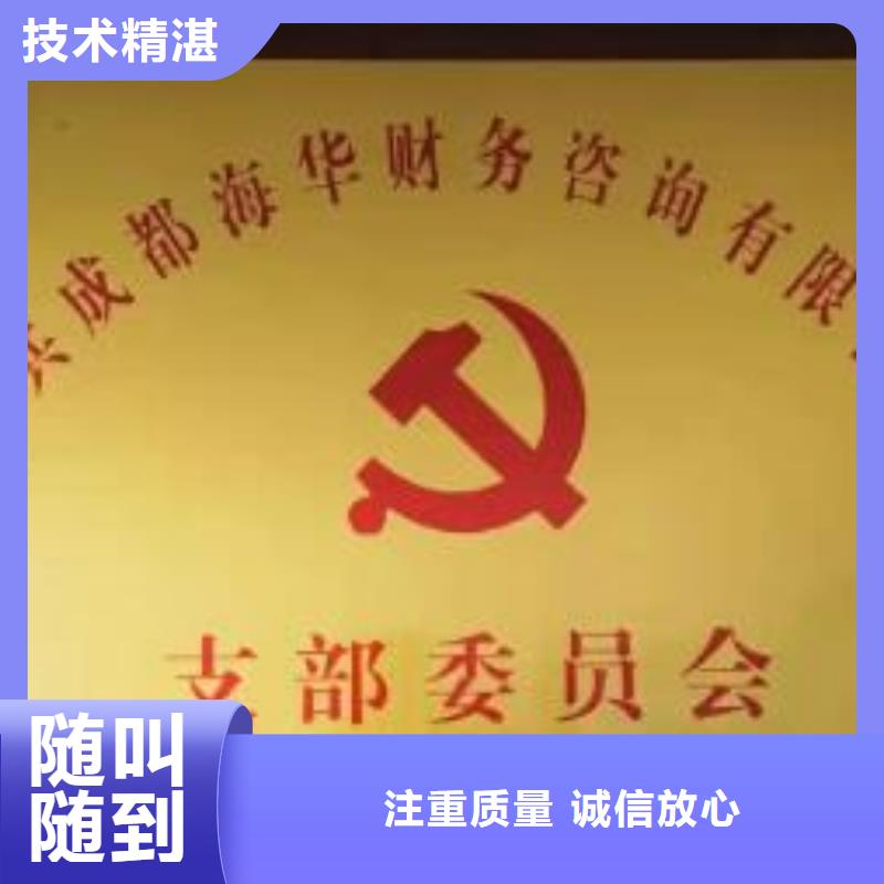 四川省广安市网络经营许可证		找海华财税
