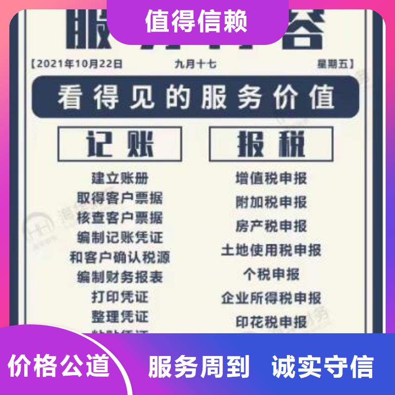 内江威远县公司注销税务登记证		代账公司如何选择？		