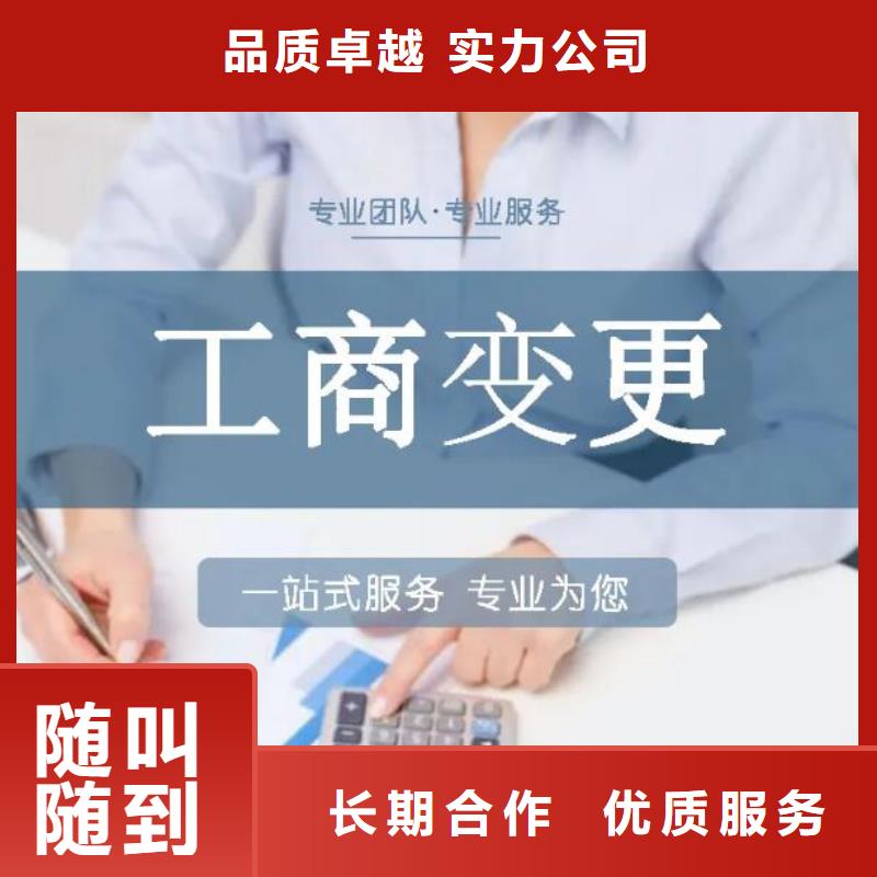 中江天府新区个体户注册，注销		找海华财税技术精湛