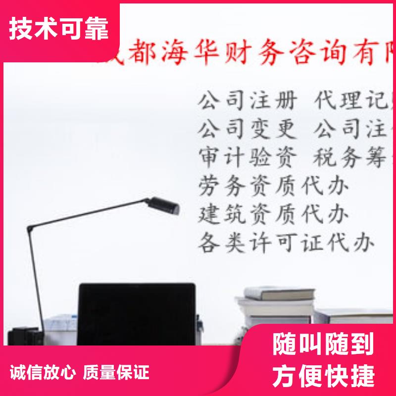 四川省广安市许可证需要什么材料		找海华财税