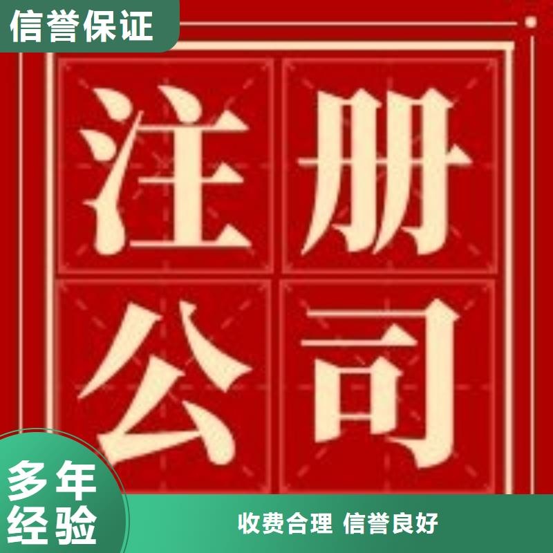 资阳安岳工商代理注销公司		@海华财税