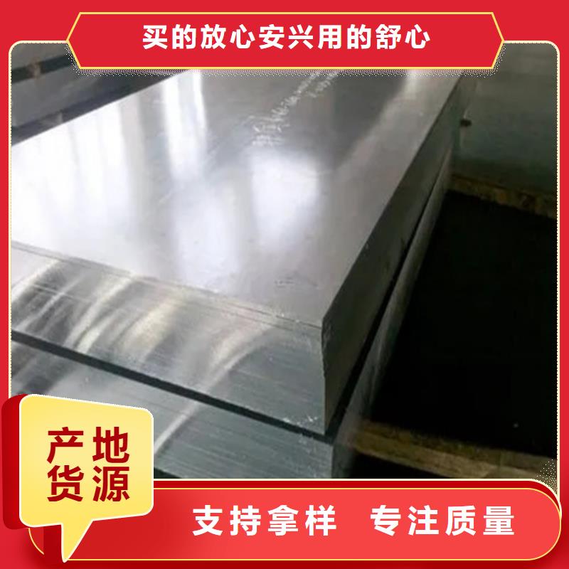 香港质量可靠的纯铝板
生产厂家