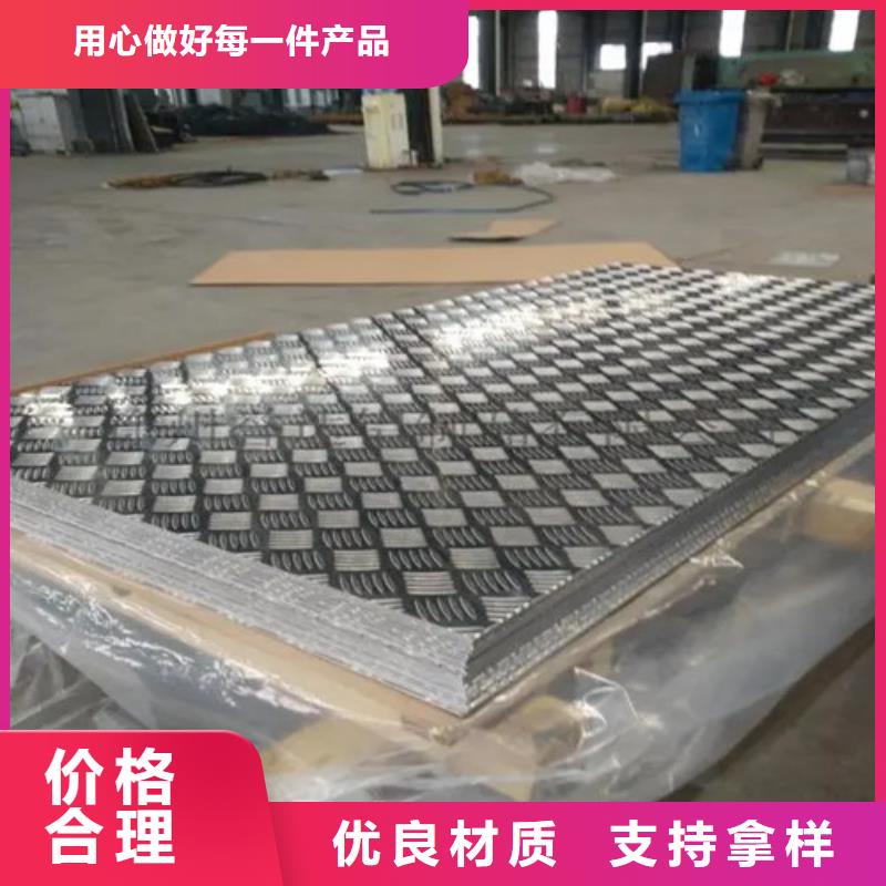 拉萨合金铝板生产公司