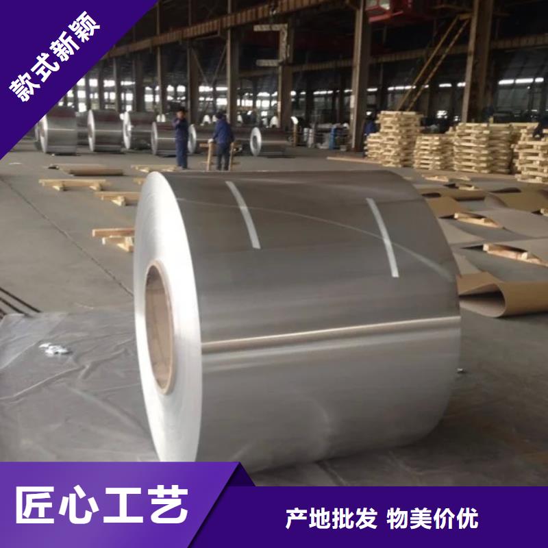 广州有现货的0.6mm保温铝卷供应商