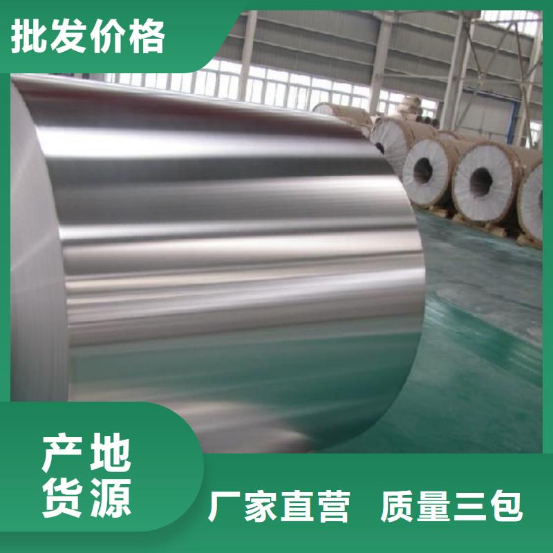 青岛经验丰富的保温铝卷生产厂家