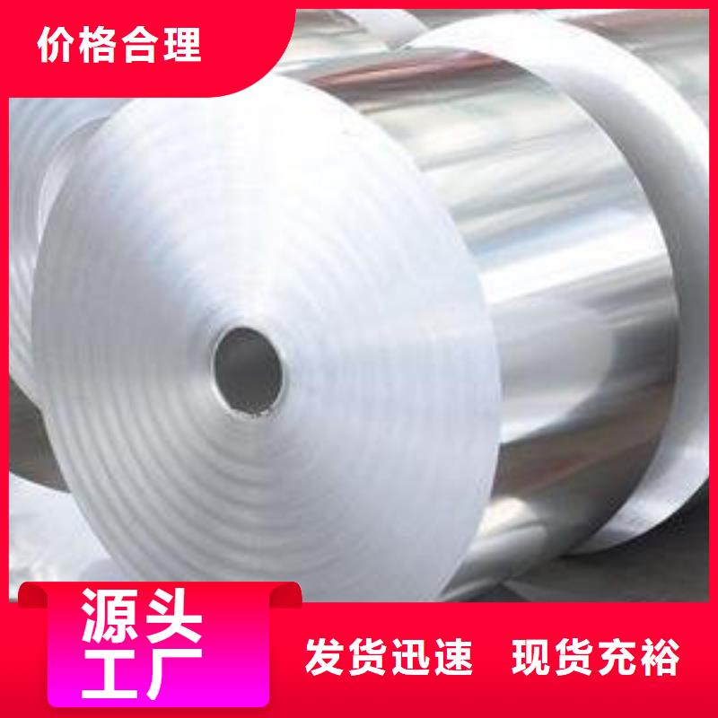 广州3003铝板供应商