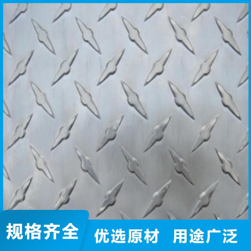 衡水花纹铝板实力厂家生产