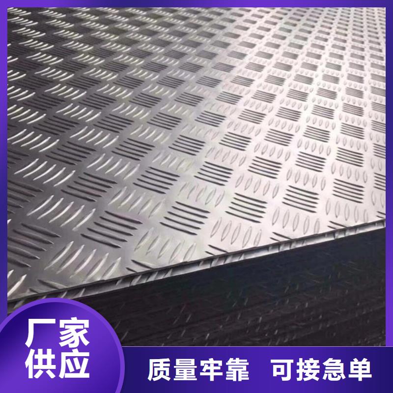 花纹铝板密度免费询价大厂生产品质