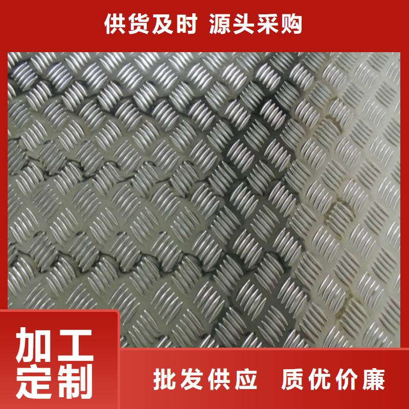 湛江质优价廉的花纹铝板重量计算公式销售厂家