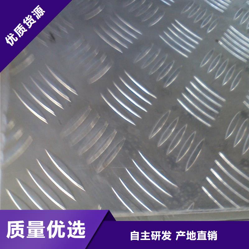 花纹铝板规格尺寸表研发厂家生产加工