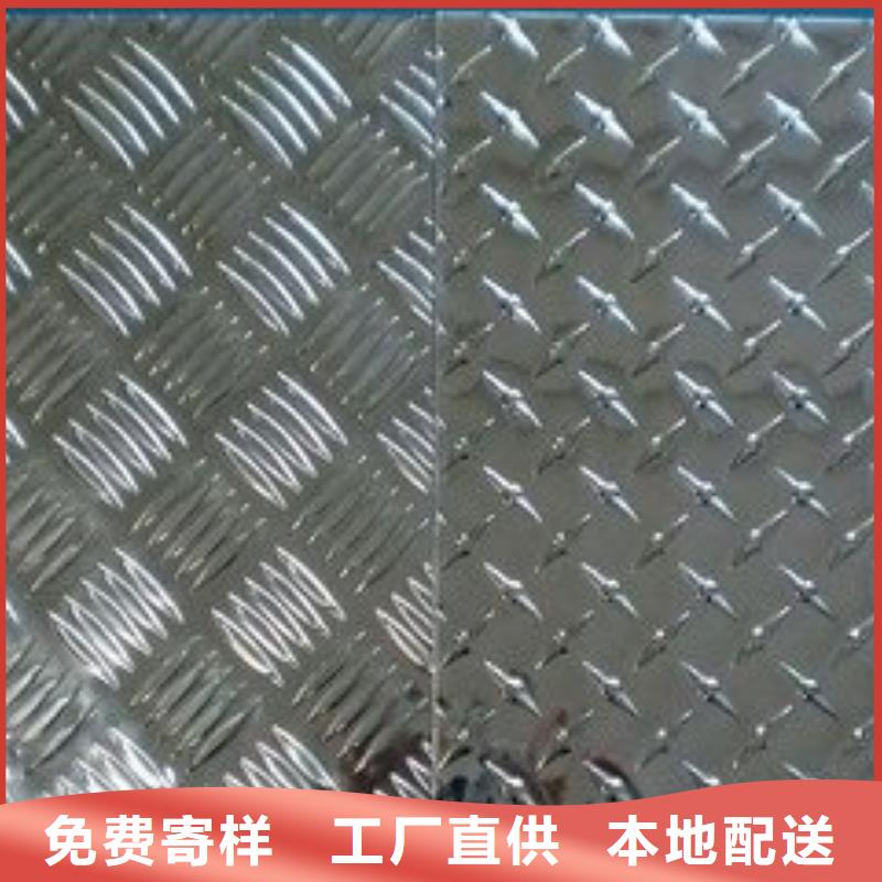 芜湖信誉好的花纹铝板公司