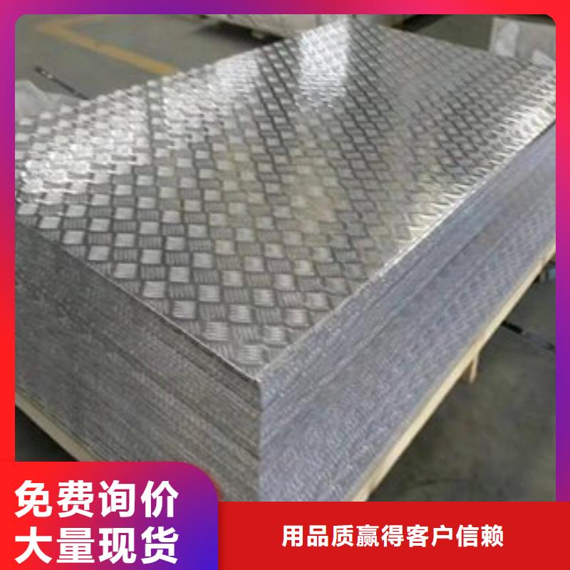 保温铝板厂家专注细节专注品质
