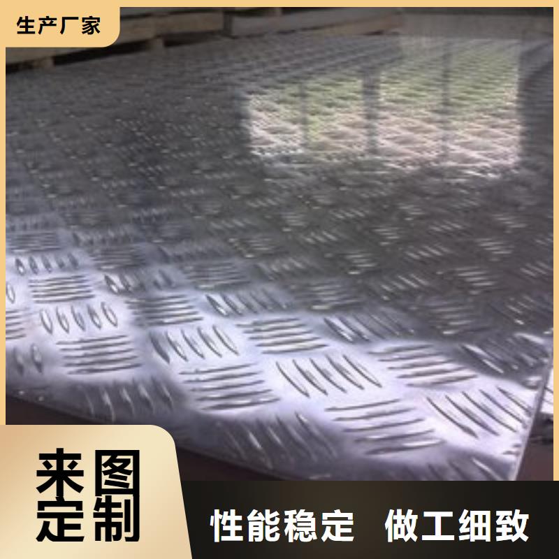 锦州花纹铝板密度、花纹铝板密度厂家直销-价格合理