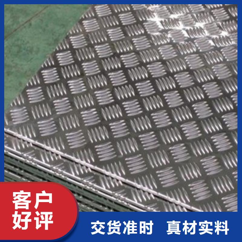 西藏阿里市普兰铝板板材