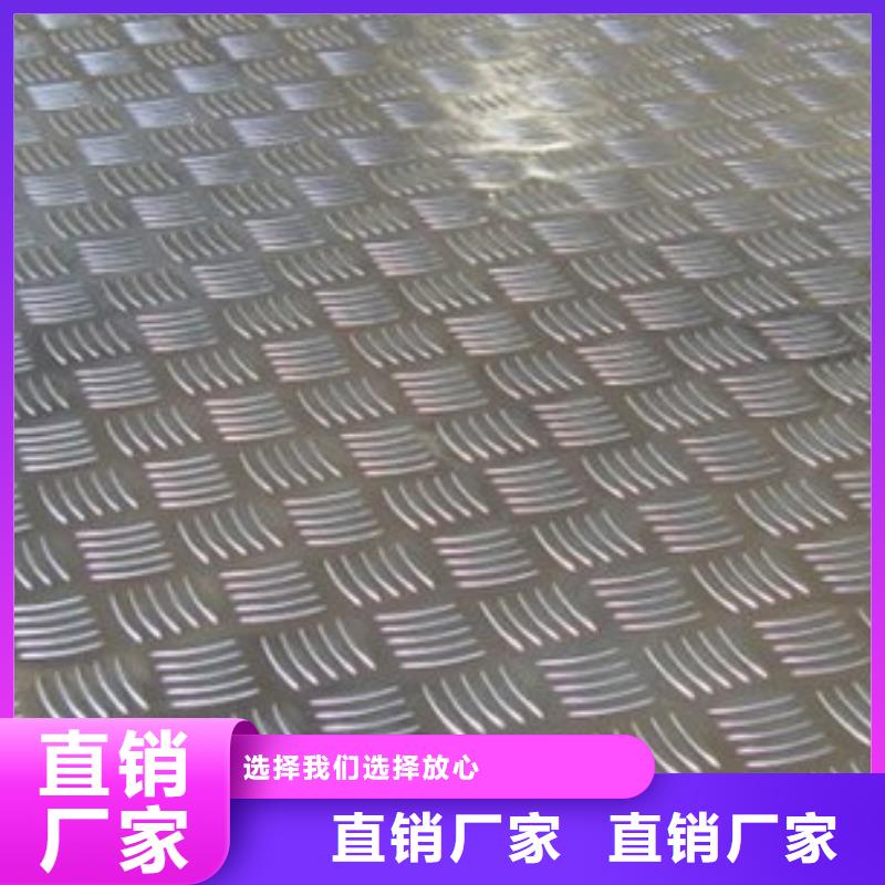 南京花纹铝板优质售后