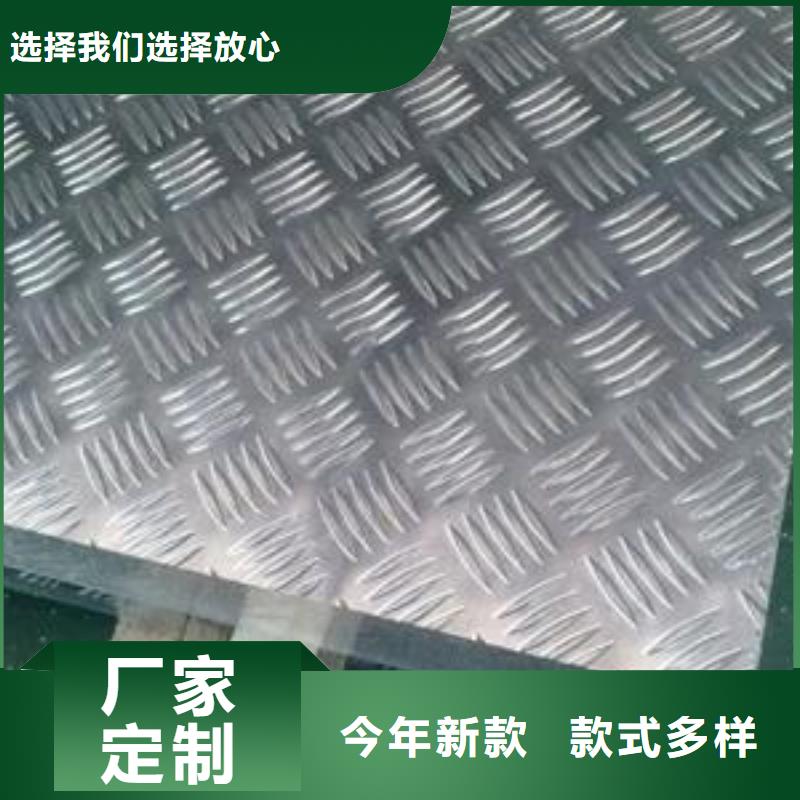 花纹铝板生产厂家厂家价格优势订购