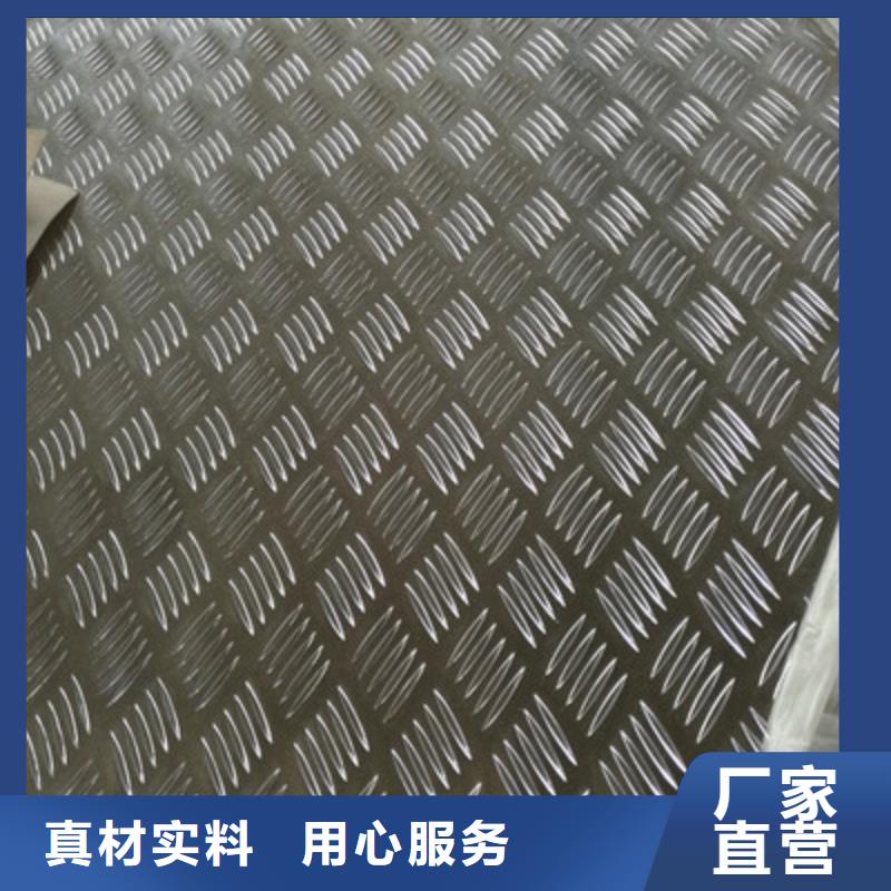 花纹铝板密度定制工厂