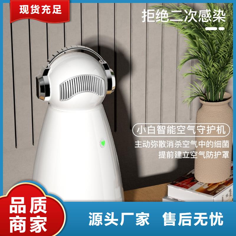【深圳】浴室除菌除味多少钱小白空气守护机选择我们选择放心