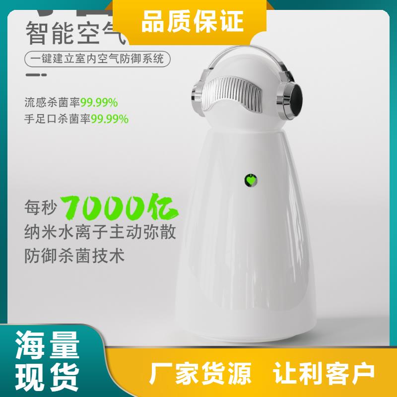 【深圳】客厅空气净化器生产厂家小白祛味王当地公司