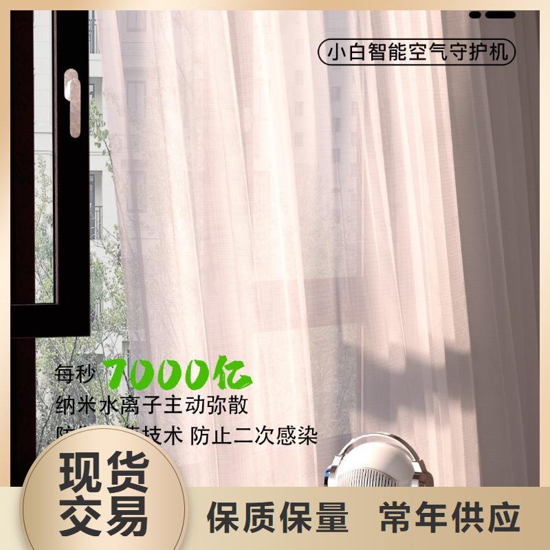 【深圳】客厅空气净化器用什么效果好小白空气守护机当地厂家