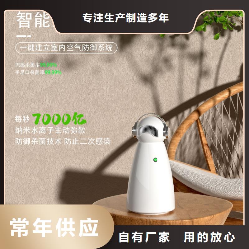 【深圳】室内空气净化拿货价格小白空气守护机附近品牌