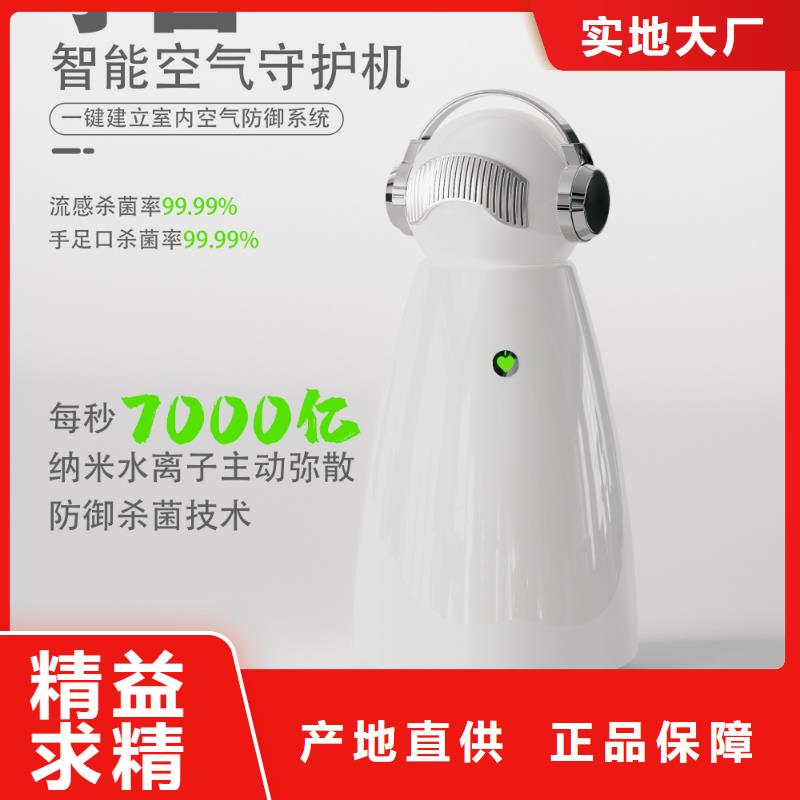 【深圳】负离子空气净化器生产厂家小白空气守护机放心选购