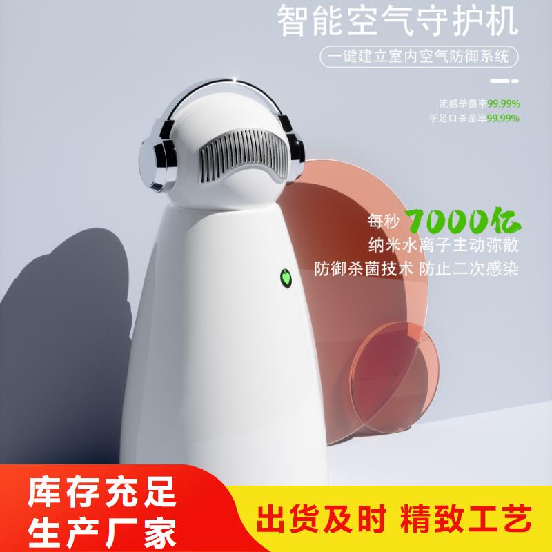 【深圳】室内空气净化家用小白空气守护机
