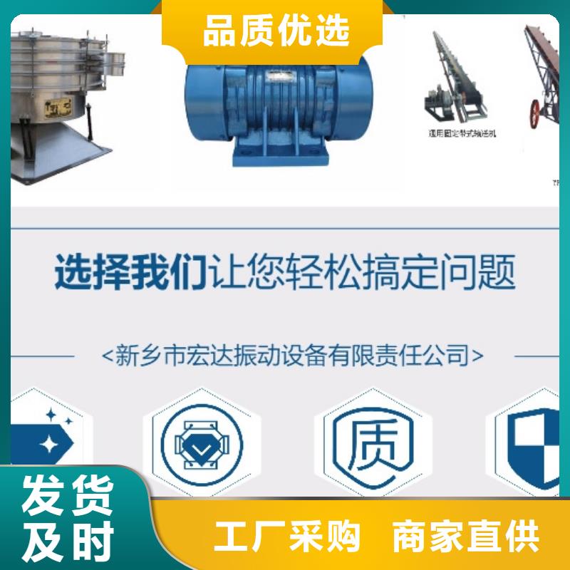 广汉MVE振动电机宏达牌振动电机选型附近生产商