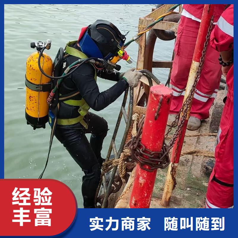 亳州水下螺旋桨清理垃圾拆除安装专业水下施工团队