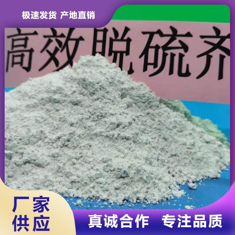 
高活性钙基粉状脱硫剂全国送货源头工厂