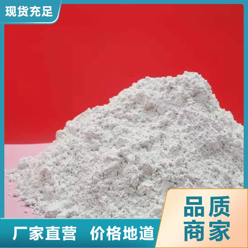 高活性钙基粉状脱硫剂源头厂家厂家新品