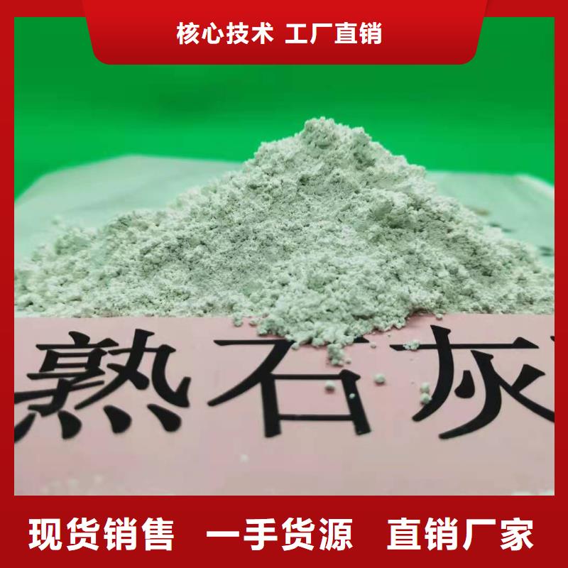 
高活性钙基粉状脱硫剂厂家加工为品质而生产