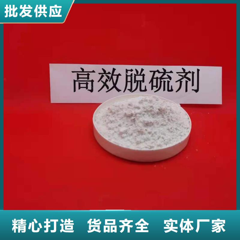 高活性钙基粉状脱硫剂厂家-值得信赖价格公道合理