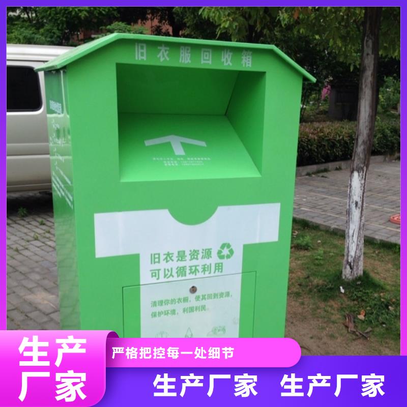 天津小区旧衣回收箱质量保证