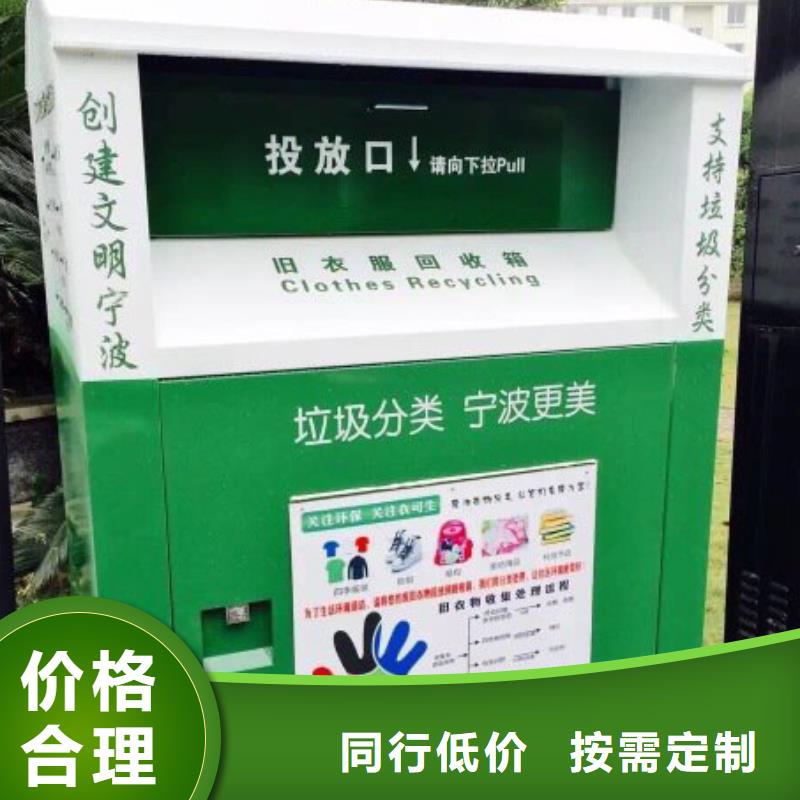 揭阳社区旧衣回收箱生产厂家