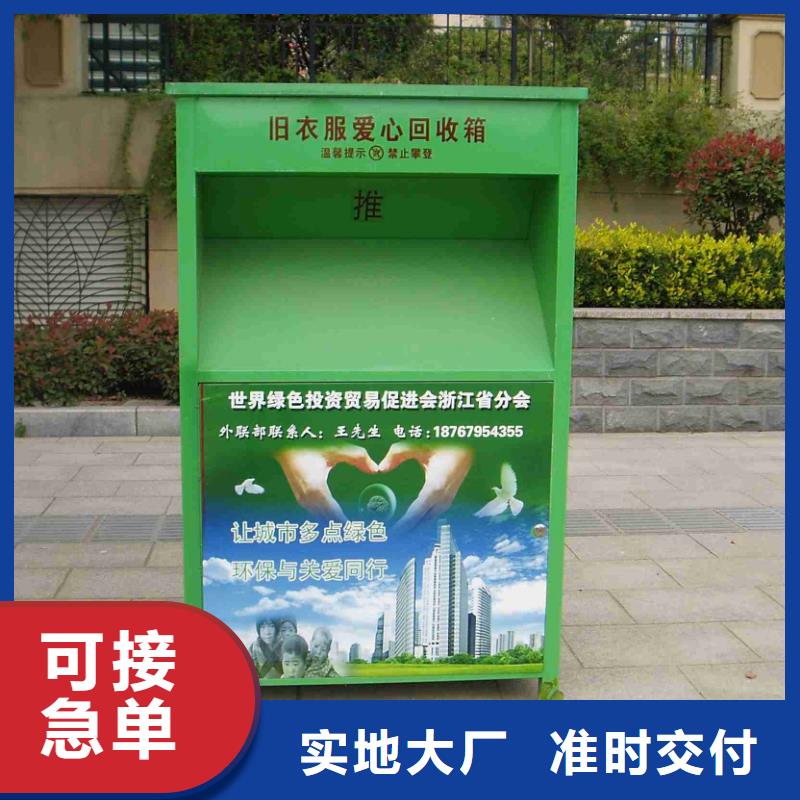 公园旧衣回收箱可定制本地公司