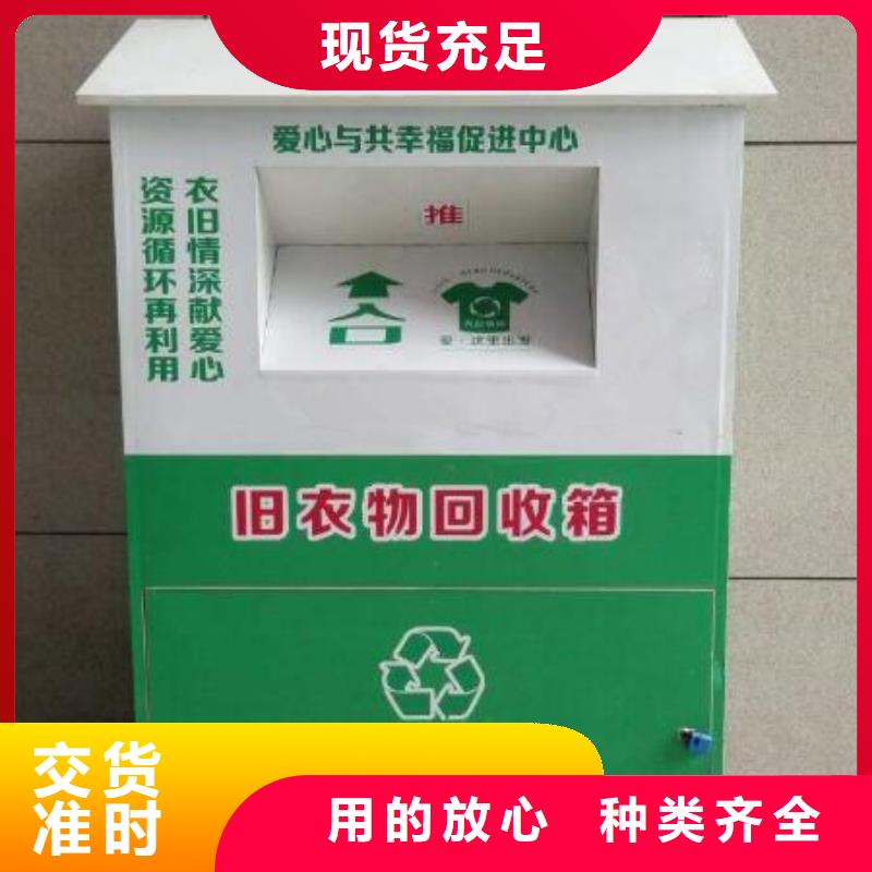 琼中县城乡旧衣回收箱实体厂家的简单介绍