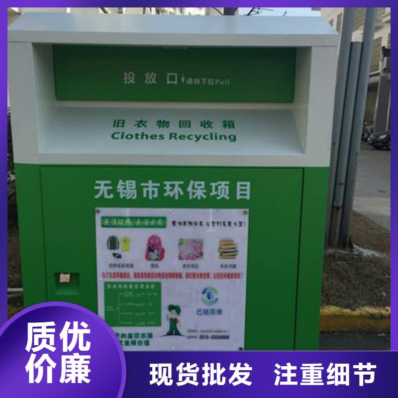 深圳小区旧衣回收箱质量保证