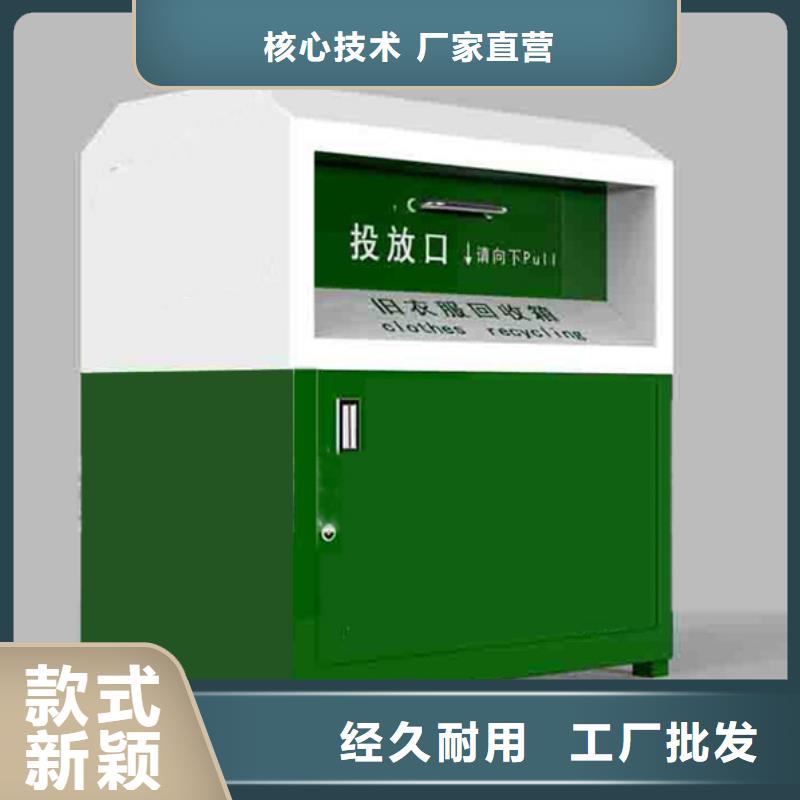 揭阳社区旧衣回收箱质量保证