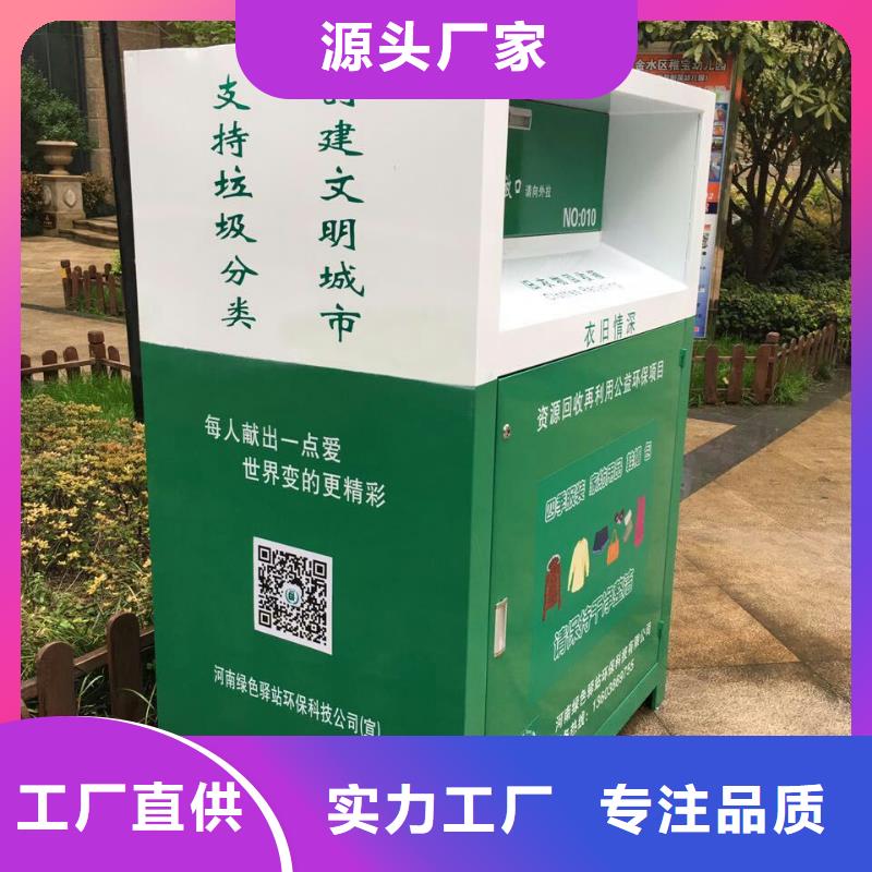 香港回收旧衣回收箱现货供应